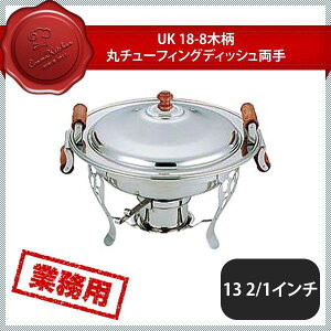 ���L�� UK �ؕ� �ۃ`���[�t�B���O�f�B�b�V�� ���� 13.5�C���`�iNTE32013�jYUKIWA 02612130