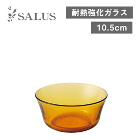 ニセンボウル アンバー 10.5cm 6枚（236408）琥珀色がレトロでかわいいガラス食器 皿 耐熱強化ガラス