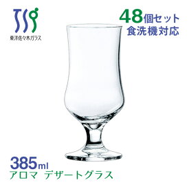 フロートグラス アロマ 385ml 6個・48個 東洋佐々木ガラス（35002HS）ベーシックな喫茶ライン コーヒーグラス