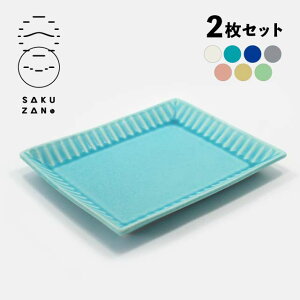 SAKUZAN 作山窯 トーストプレート 2枚セット Stripe(20007・20008・20009・20031・20573・20574・20575)美濃焼 電子レンジOK 贈り物 新生活