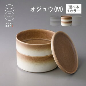 SAKUZAN 作山窯 オジュウ M Loop 選べるカラー(20512・20513・20514)食器 器 美濃焼 モダン おしゃれ