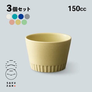 SAKUZAN 作山窯 フリーカップ 150cc 3個セット Stripe(20022・20023・20024・20034・20582・20583・20584)美濃焼 電子レンジOK 贈り物 新生活