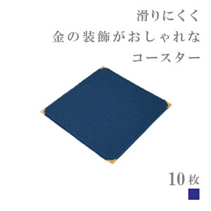 yȃN[|zzIzX~R[X^[ 10 Iׂ4F     10×10cmiC9626-BK-COASTERBKEC9626-BK-COASTERREC9626-BK-COASTERYEC9626-BK-COASTERNjANjbgƋ ׂȂ 