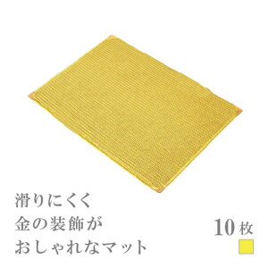 yȃN[|zzIzX~}bg 10Zbg Iׂ3F    25cm×32cmiSMKN-MAT-BKESMKN-MAT-RESMKN-MAT-YjANjbgƋ ׂȂ ACXy[}bg o[pi 