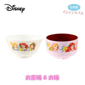 ディズニー お茶碗＆お碗 選べる4キャラクター 日本製 （COS-006）食事を楽しく！子供用食器 キッズ食器 男の子 女の子 ギフト 贈り物 食事 かわいい