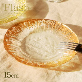 プレート 15cm フラッシュ カッパー/ゴールド 1枚 吉沼硝子（24-632-CP・24-632-GD）食器 お皿 可愛い おしゃれ 洋風 ケーキ皿