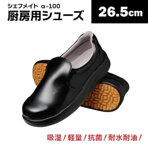 ~[pV[Y VFtCg-100  22cm`29cmiA-100BK-1pc-vajC RbNV[Y ƌC Xj[J[  CHEFMATE