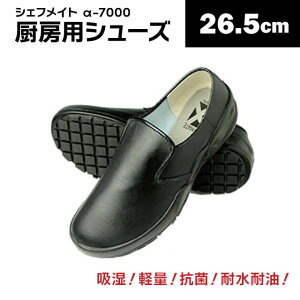 ~[pV[Y VFtCg-7000  22cm`31cmiA-7000BK-1pc-vajC RbNV[Y ƌC Xj[J[  CHEFMATE