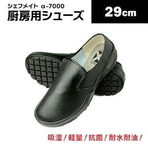 ~[pV[Y VFtCg-7000  22cm`31cmiA-7000BK-1pc-vajC RbNV[Y ƌC Xj[J[  CHEFMATE