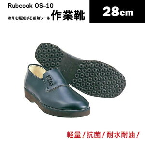 ƌC uNbN Rubcook OS-10  22cm`30cmiOS-10BK-1pc-vajC RbNV[Y R h Rubcook