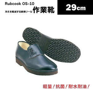 ƌC uNbN Rubcook OS-10  22cm`30cmiOS-10BK-1pc-vajC RbNV[Y R h Rubcook