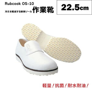 ƌC uNbN Rubcook OS-10  22cm`30cmiOS-10WH-1pc-vajC RbNV[Y R h Rubcook