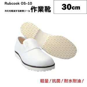 ƌC uNbN Rubcook OS-10  22cm`30cmiOS-10WH-1pc-vajC RbNV[Y R h Rubcook