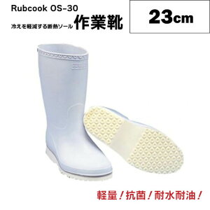 ~[C uNbN Rubcook OS-30  23cm`28cmiOS-30WH-1pc-vajC RbNV[Y R h C Rubcook