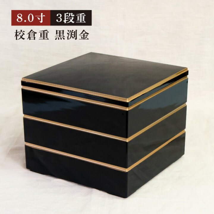 楽天市場】【お得なクーポン配布中！】重箱 2段/3段用 5.0寸/6.0寸 