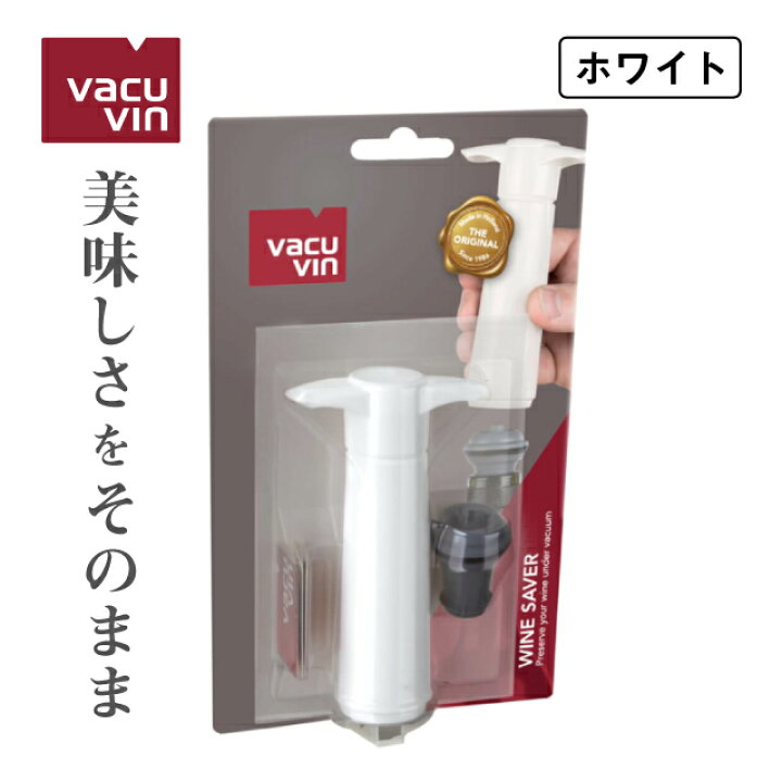 ワイン vacuvin ストッパー バキュバン ワインセーバー ストッパーのみ 10ヶ入り - 調理器具の