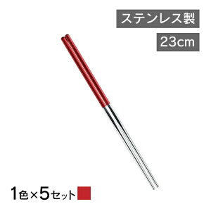  XeX 23cm ԁE 1F5Zbgi4521540254211j ؔ V H@Ή H@Ή v[g