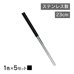  XeX 23cm ԁE 1F5Zbgi4521540254211j ؔ V H@Ή H@Ή v[g
