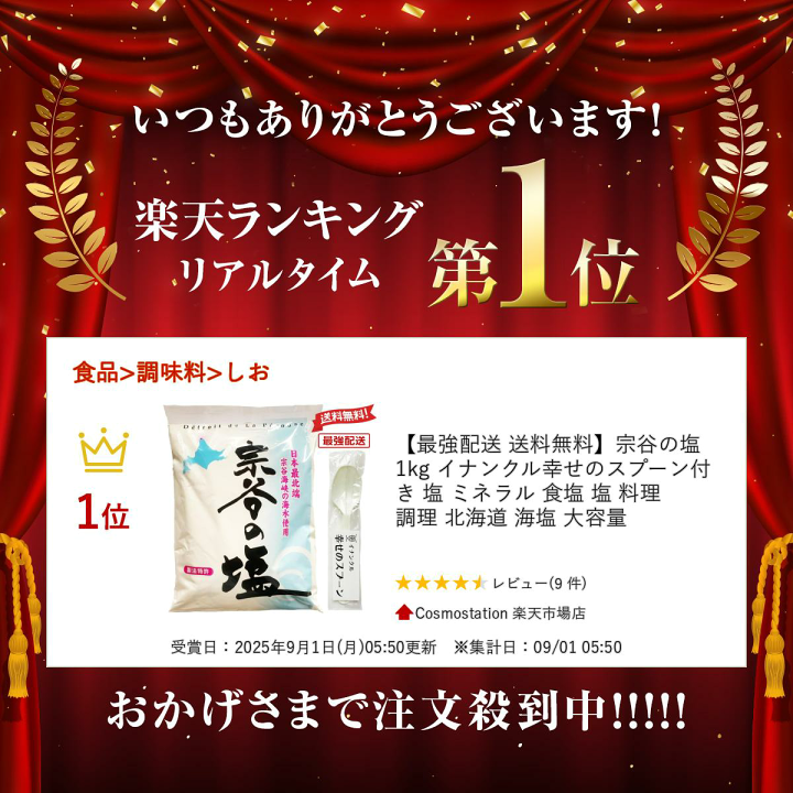 宗谷の塩　1k入り　2袋 宗谷の塩 1k入り 2袋 Amazon.co.jp: 宗谷の塩 1kg × 2