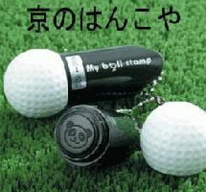 スタンプ マイボールスタンプの人気商品 通販 価格比較 価格 Com
