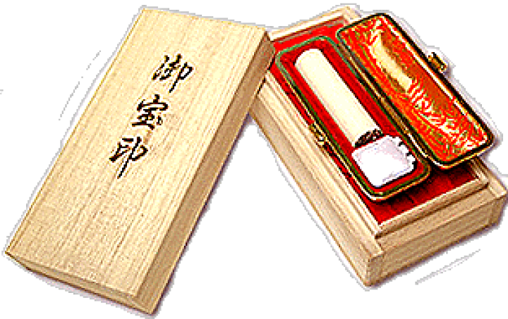 楽天市場】手彫り印鑑 実印/手彫り印鑑 河馬の歯（特上）〔16.5mm〕木