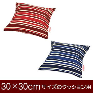 �N�b�V�����J�o�[ 30×30cm 30 × 30 cm �t�@�X�i�[�� �g���m�X�g���C�v ��100�� �Ԃʂ����b�N�d�グ �N�b�V���� �J�o�[
