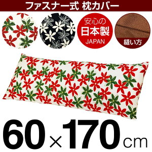 Jo[  ܂ Jo[ 60×170cm 60 × 170 cm TCY t@Xi[ }[ 100 ԂʂbNdグ ܂Jo[