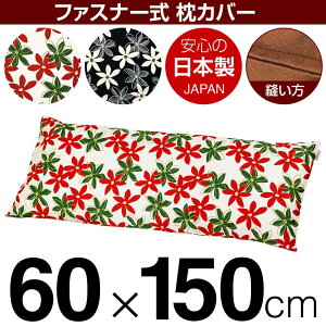 Jo[  ܂ Jo[ 60×150cm 60 × 150 cm TCY t@Xi[ }[ 100 Xeb`dグ ܂Jo[