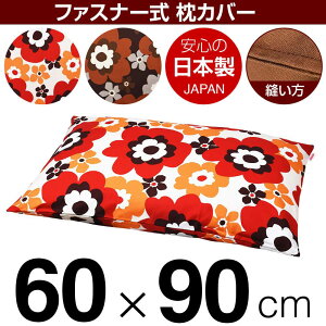 Jo[  ܂ Jo[ 60×90cm 60 × 90 cm TCY t@Xi[ tt 100 Xeb`dグ ܂Jo[