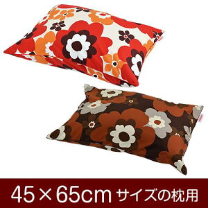枕カバー 枕 まくら カバー 45×65cm 45 × 65 cm サイズ ファスナー式 フフラ 綿100% パイピングロック仕上げ まくらカバー