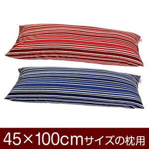 Jo[  ܂ Jo[ 45×100cm 45 × 100 cm TCY t@Xi[ gmXgCv 100 ԂʂbNdグ ܂Jo[