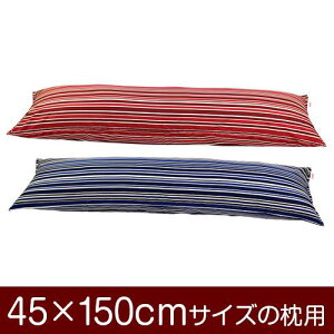 Jo[  ܂ Jo[ 45×150cm 45 × 150 cm TCY t@Xi[ gmXgCv 100 Xeb`dグ ܂Jo[