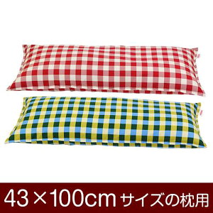 枕カバー 枕 まくら カバー 43×100cm 43 × 100 cm サイズ ファスナー式 チェック 綿100% ステッチ仕上げ まくらカバー