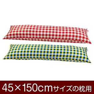 Jo[  ܂ Jo[ 45×150cm 45 × 150 cm TCY t@Xi[ `FbN 100 Xeb`dグ ܂Jo[