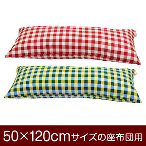 Jo[  ܂ Jo[ 50×120cm 50 × 120 cm TCY t@Xi[ `FbN 100 pCsObNdグ ܂Jo[