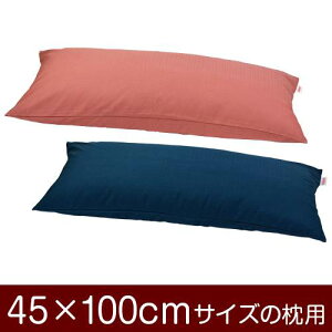 Jo[  ܂ Jo[ 45×100cm 45 × 100 cm TCY t@Xi[ nۃNX ԂʂbNdグ ܂Jo[ n