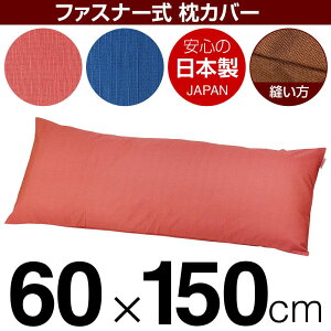 Jo[  ܂ Jo[ 60×150cm 60 × 150 cm TCY t@Xi[ nۃNX ԂʂbNdグ ܂Jo[ n