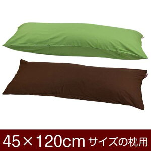 Jo[  ܂ Jo[ 45×120cm 45 × 120 cm TCY t@Xi[ n IbNX 100 pCsObNdグ ܂Jo[