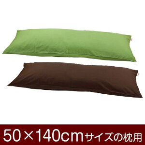 Jo[  ܂ Jo[ 50×140cm 50 × 140 cm TCY t@Xi[ n IbNX 100 pCsObNdグ ܂Jo[