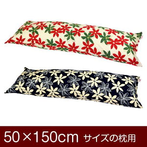 Jo[  ܂ Jo[ 50×150cm 50 × 150 cm TCY t@Xi[ }[ 100 Xeb`dグ ܂Jo[