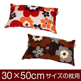 枕カバー 枕 まくら カバー 30×50cm 30 × 50 cm サイズ ファスナー式 フフラ 綿100％ ぶつぬいロック仕上げ まくらカバー