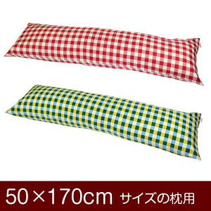 Jo[  ܂ Jo[ 50×170cm 50 × 170 cm TCY t@Xi[ `FbN 100 ԂʂbNdグ ܂Jo[