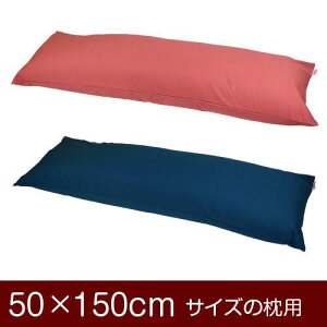 Jo[  ܂ Jo[ 50×150cm 50 × 150 cm TCY t@Xi[ nۃNX ԂʂbNdグ ܂Jo[ n