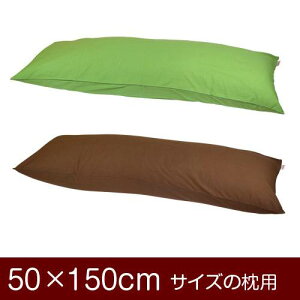 Jo[  ܂ Jo[ 50×150cm 50 × 150 cm TCY t@Xi[ n IbNX 100 pCsObNdグ ܂Jo[