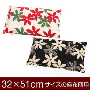���z�c�J�o�[ 32×51cm 32 × 51 cm �T�C�Y �t�@�X�i�[�� �}���[ ��100�� �X�e�b�`�d�グ ���z�c �J�o�[