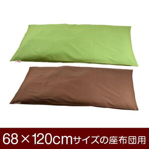 zcJo[ 68×120cm 68 × 120 cm TCY t@Xi[ n IbNX 100 ԂʂbNdグ zc Jo[