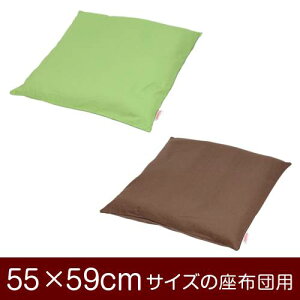 ���z�c�J�o�[ 55×59cm 55 × 59 cm �T�C�Y �t�@�X�i�[�� ���n �I�b�N�X ��100�� �p�C�s���O���b�N�d�グ ���z�c �J�o�[
