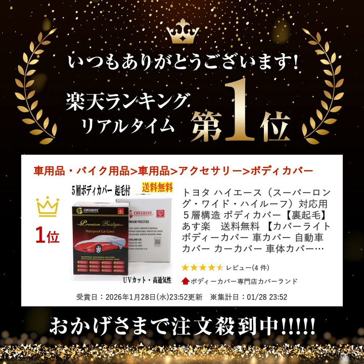 楽天市場】トヨタ ハイエース（スーパーロング・ワイド・ハイルーフ