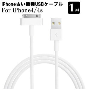 USB Cable zCg 1m for iPhone4 4s iPhone3GS iPod iPad3 ipad2 f[^]@iPhone[d iPhoneP[u USBP[u usb cable iphone[dP[u30Pin Kahira P[u