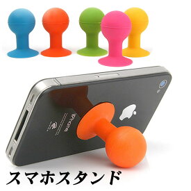 楽天市場 スマートフォン スタンド 吸盤の通販 楽天市場 スマートフォン スタンド 吸盤の通販